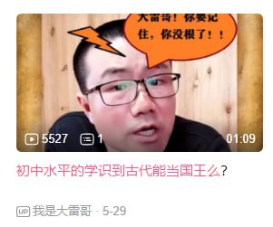 借古讽今😁via / \ /