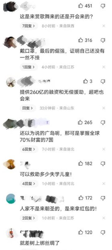 可能他原本真以为大撒币260亿能让14亿屁民与有荣焉，甘心和他共做万国来朝盛唐中国梦吧，可惜看起来屁民们好像不买账啊🤪可能他原本真以为大撒币260亿能让14亿屁民与有荣焉，甘心和他共做万国来朝盛唐中国梦吧，可惜看起来屁民们好像不买账啊🤪
