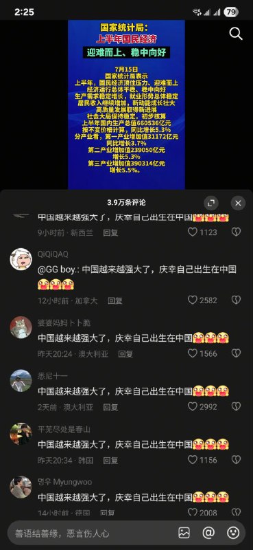 但不影响我跑路外国👤 来自