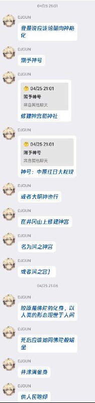 腊肉金日成化😅By