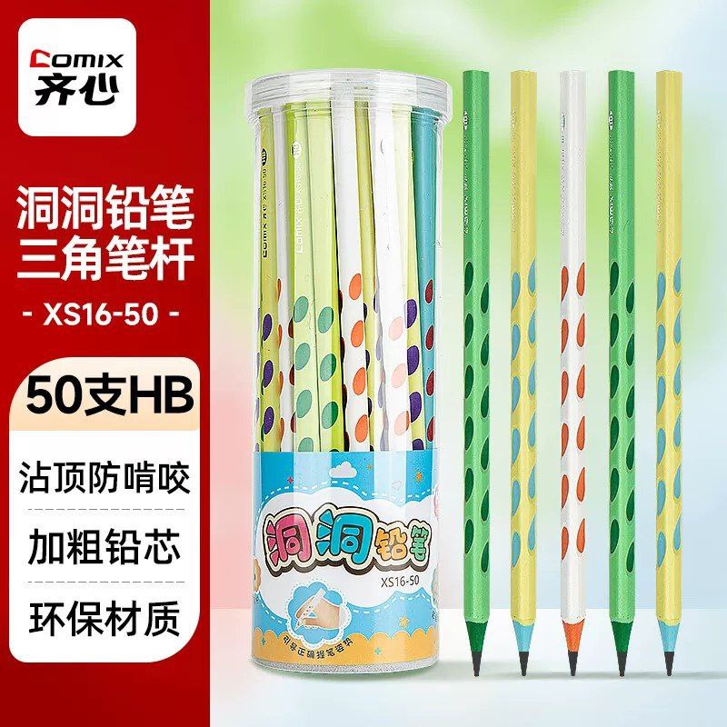 这下齐心大笔了😎