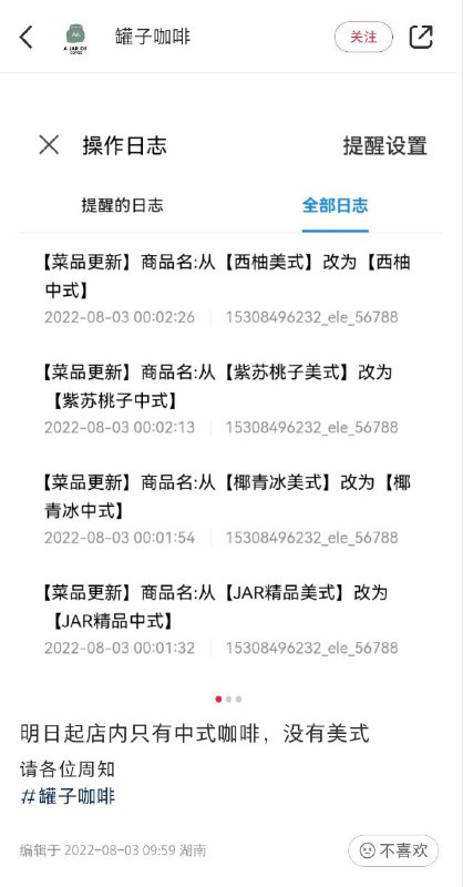 捞翔，中！捞翔，中！