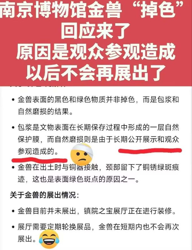 1982年出土于江苏省盱眙县南窑庄的金兽，含金量达99%，重9100克，是目前出土的古代黄金铸器中最重的一件 