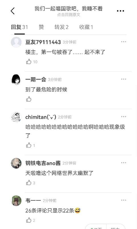 集美唱国歌，结果第一句被吞了😅集美唱国歌，结果第一句被吞了😅