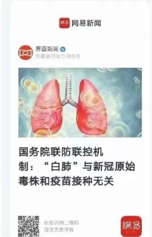 白肺是你自己的问题By