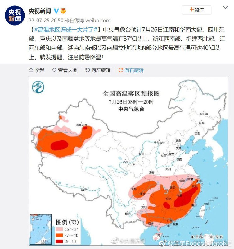 我们在警惕小日本布阵破我国运的同时，别忘了警惕拜登对我国发动气象武器！By