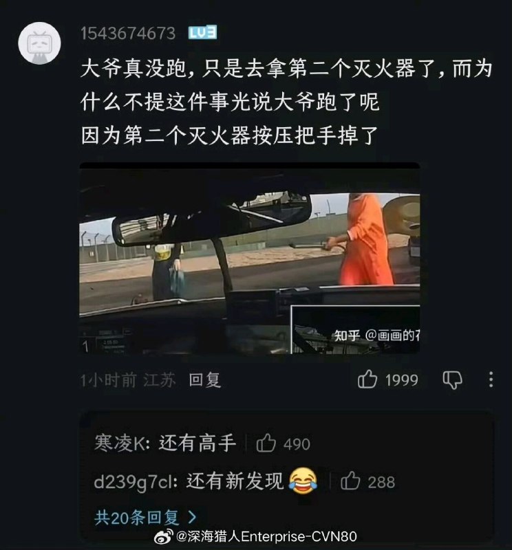 大爷没跑他去拿第二个灭火器了
