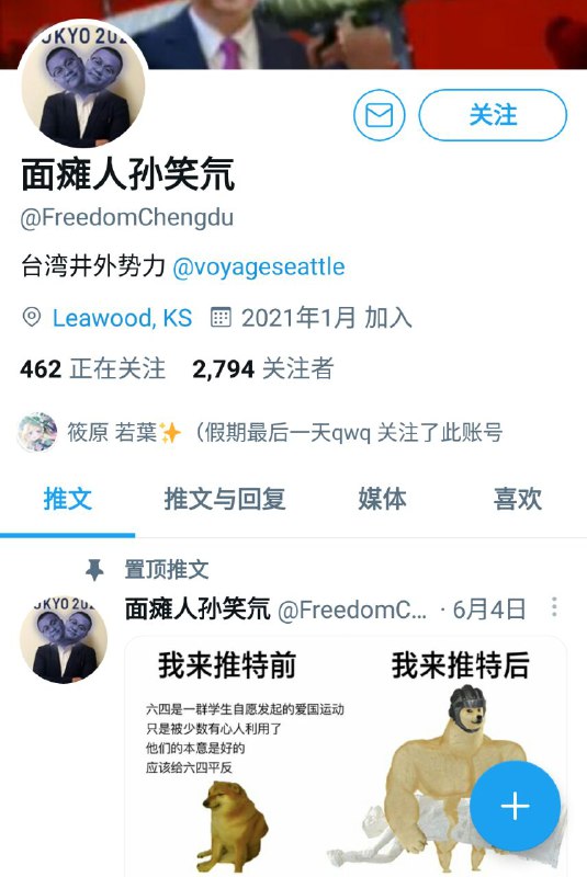 粉虫认为党媒才是正确的