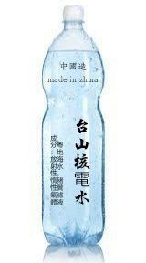 请红蛆把这个水喝了By