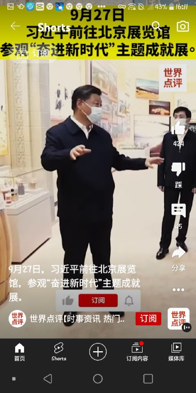 领袖风采领袖风采