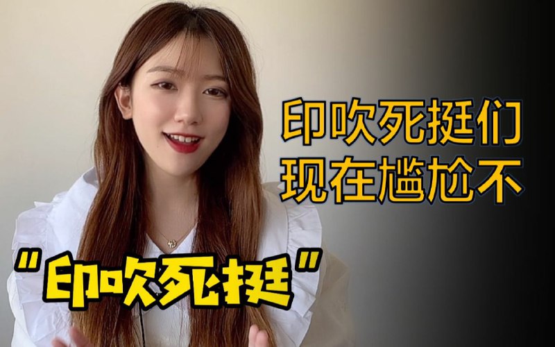 只要你足够死妈，就会觉得别人尴尬