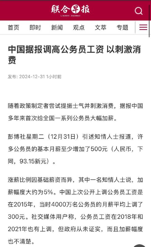 有钱宁愿给共匪自己涨