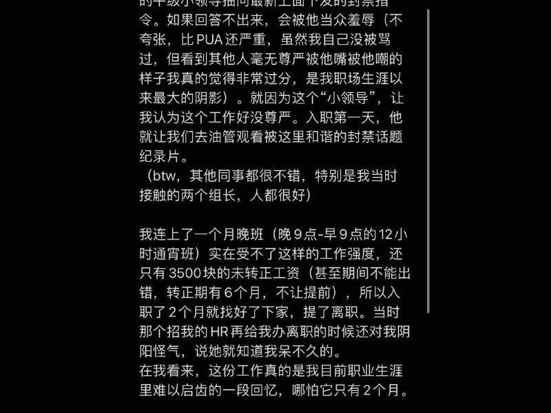抽问上级封禁指令，答不出就当众羞辱😅#墙国铁拳现世报 （大家撸起袖子造知识点，加速！⏩）抽问上级封禁指令，答不出就当众羞辱😅#墙国铁拳现世报 （大家撸起袖子造知识点，加速！⏩）