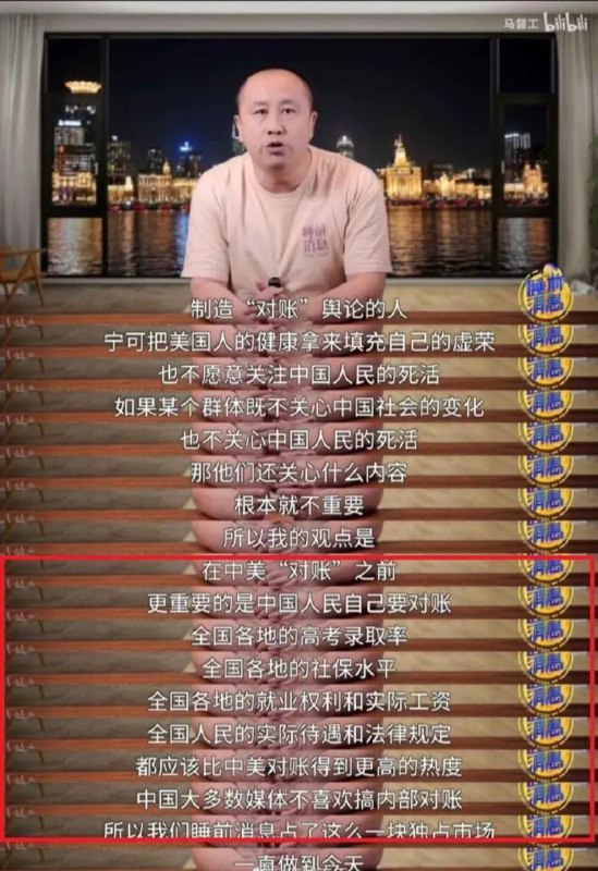 马督工对“中美对账”的看法，看来又想放假了😁😁By