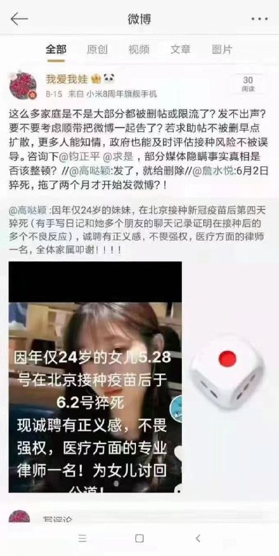 责任全在王高飞