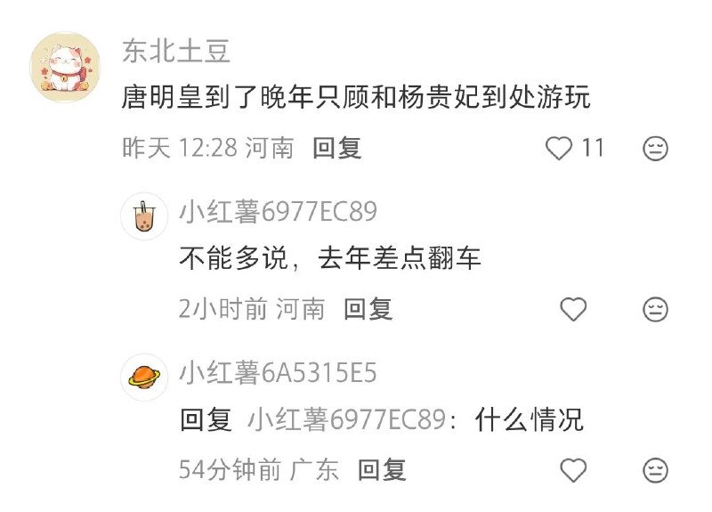 新皮肤:携贵妃四处游