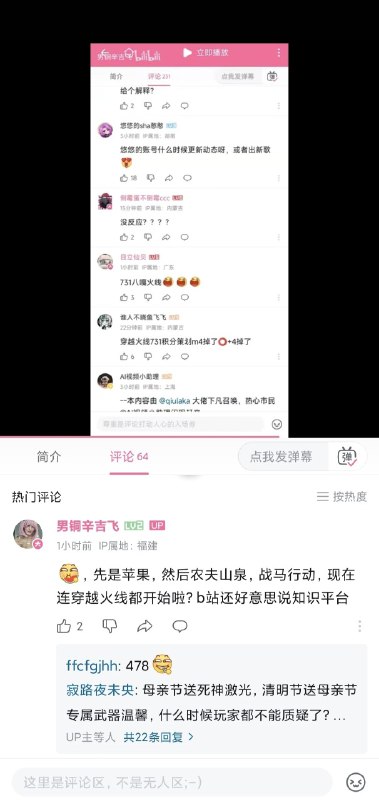 CF穿越火线被指控亲日辱华😂不辱我，我自辱By