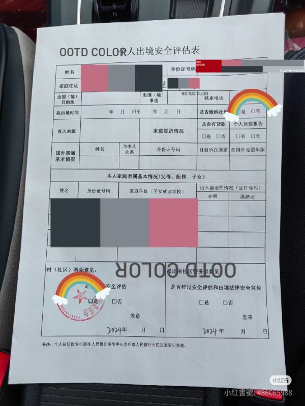 “中国🇨🇳，来去自由！”By