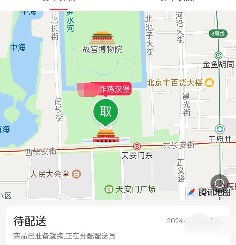 亲自配送By:匿名投