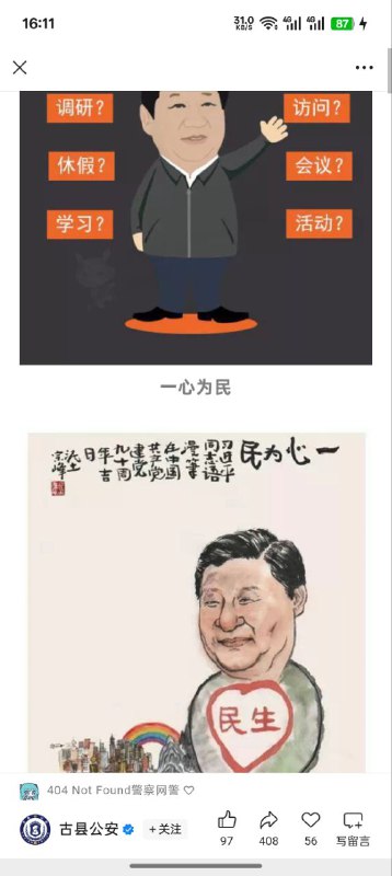 官方号😂😎 匿名投稿官方号😂😎 匿名投稿