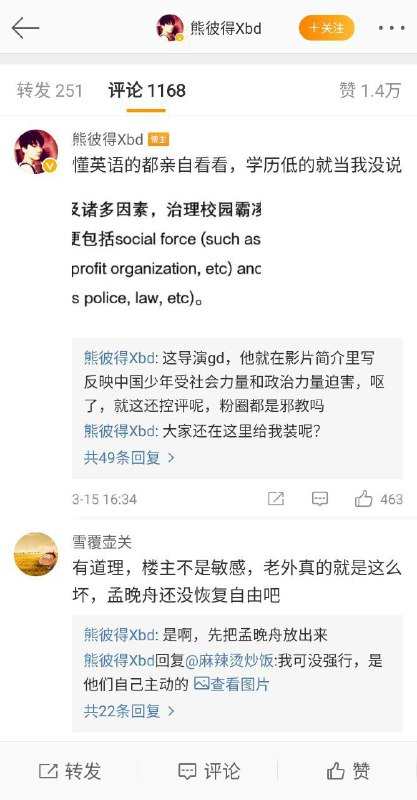 奧斯卡不提名中国🇨🇳电影