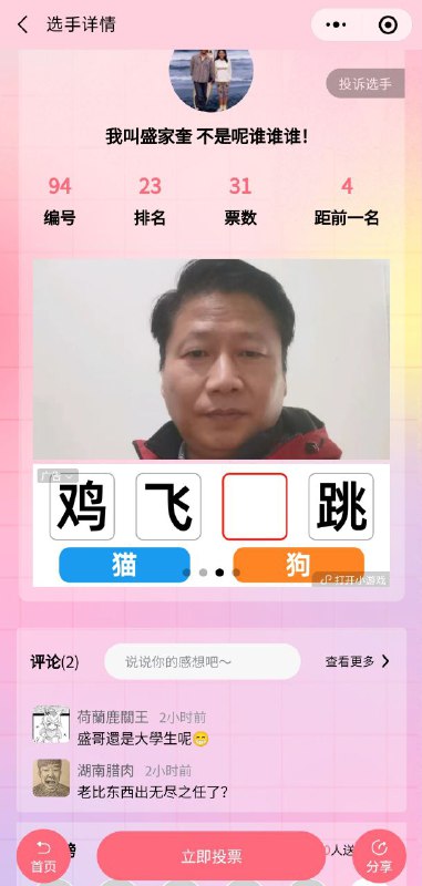 是谁😁投稿By
