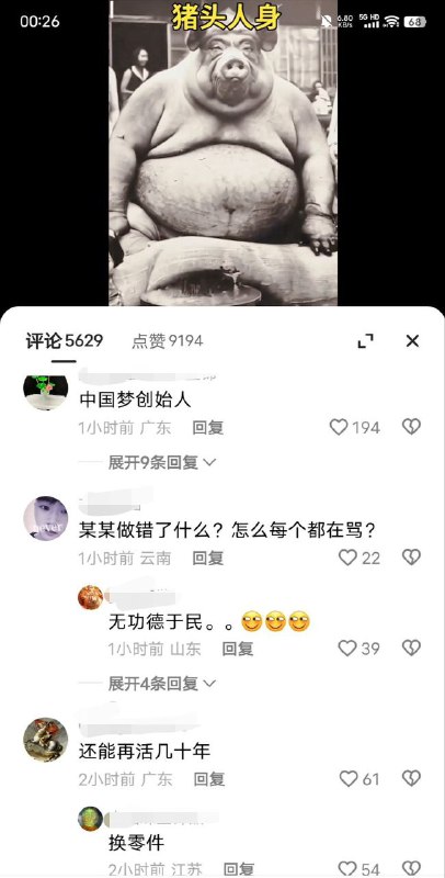 牠是谁By