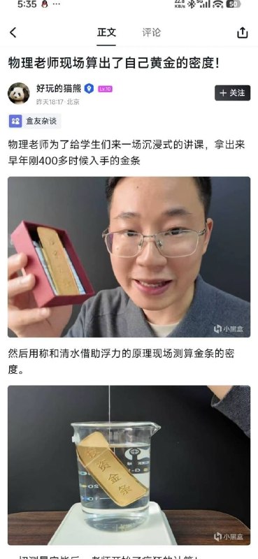 一名淪陷區物理災胞老