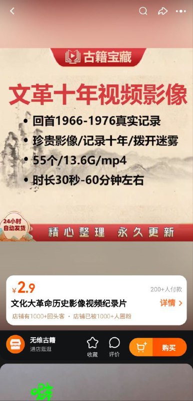 好东西，谢谢马云分享