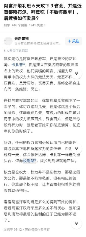 得到百姓拥护(大嘘)By