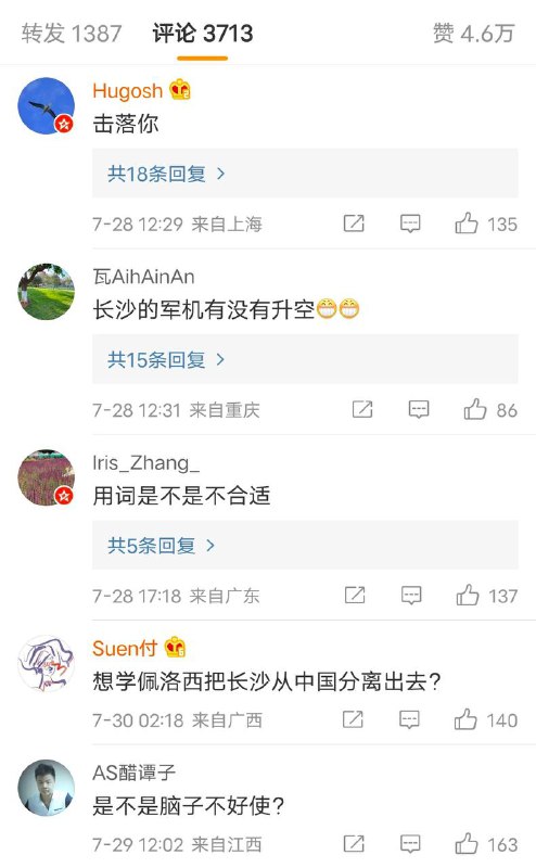 贾樟柯导演幽默地说自己“窜访长沙”，被评论区破防的小粉红痛骂了