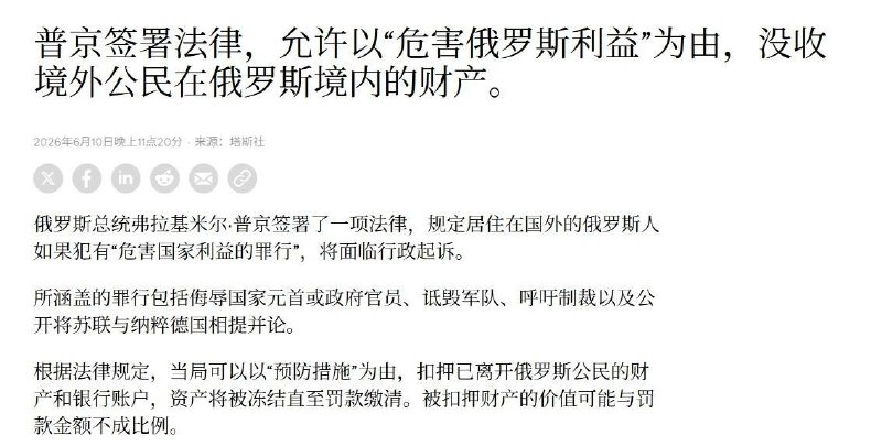 据俄罗斯塔斯社报道：