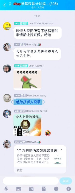 最近有个五毛管理员被投票解任，谁还记得3年前QQ上说要举办香港用户组的事情，发点当初聊天的后续给大家看看