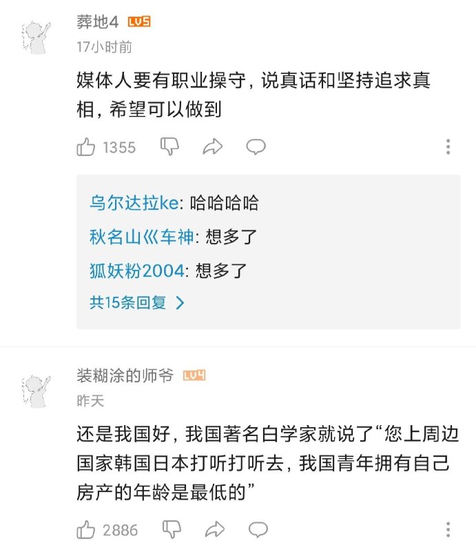 灌肠者网大谈韩国🇰🇷房价，评论区惨烈翻车！灌肠者网大谈韩国🇰🇷房价，评论区惨烈翻车！