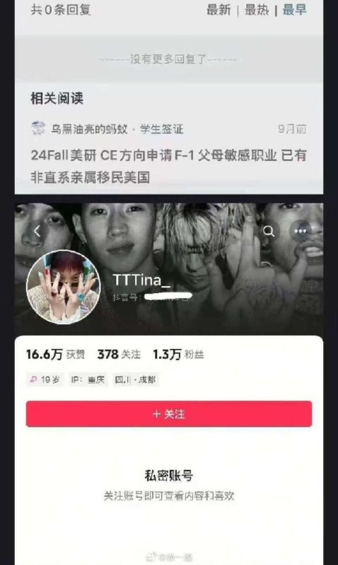 六朝何事，只成门户私计？🕶️ 匿名投稿六朝何事，只成门户私计？🕶️ 匿名投稿