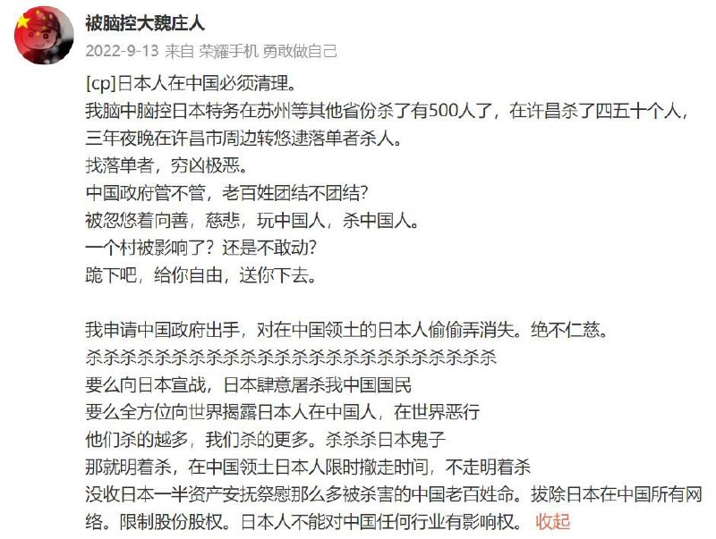 赤纳粹能不能冷静点?投稿By