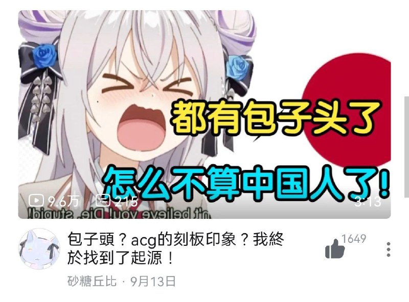 什麼頭？By:匿名投