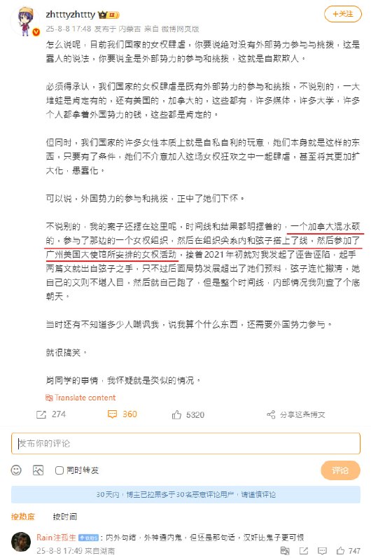 小粉红谎扯得太大导致扯蛋了，一直强调自己的丑闻是境外敌对组织蓄意捏造的，结果现在说当初的爆料人跟警察内部人士有联络却不敢举报？当初在举报咪蒙的《我在长征路上开超市》时不是反手就送到纪检委和国安直达天听了么？怎么在遇到祖国母亲的刀把子中有睡着的赫鲁晓夫时就不敢说话了？当初破家为国的誓言可曾还记得？ 