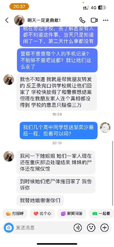 重庆三峡职业学院大一新生跳楼#大跳楼运动By