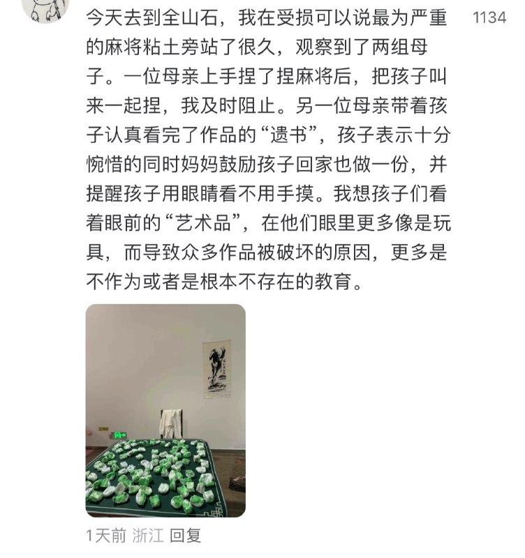 墙国美术学院开办的毕业展会在经历了十天的对外开放后，玩成了一场熊孩子行为鉴赏会