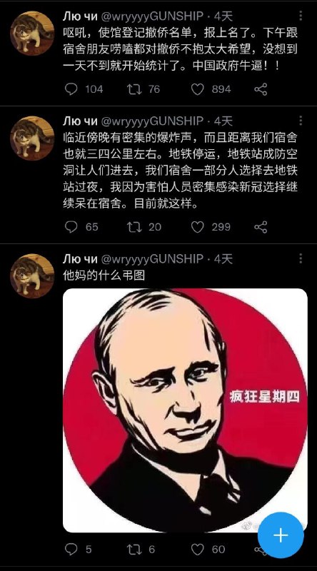 有没有懂乌克兰语的老哥帮这条滞乌中华🇨🇳美男子翻译翻译他发的有趣梗图？！ 传送门🚪