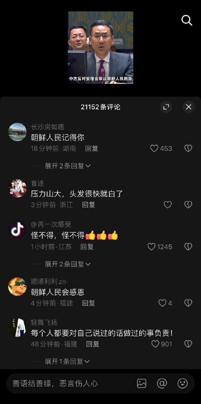 朝鲜人民记得你😅投稿By