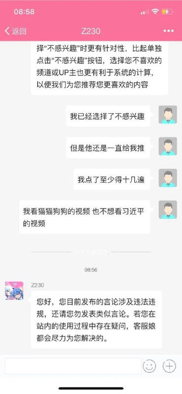 您发表的言论涉嫌违法投稿By