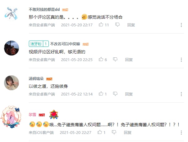 为什么午夜南瓜带领的这种群体很恐怖?因为有人在评论区声讨工资,她们是真的会谴责声讨的人不分场合的,真是完完全全的走狗,付昱都还没这么干过,确实一直是在加速的最前列了.传送门🚪