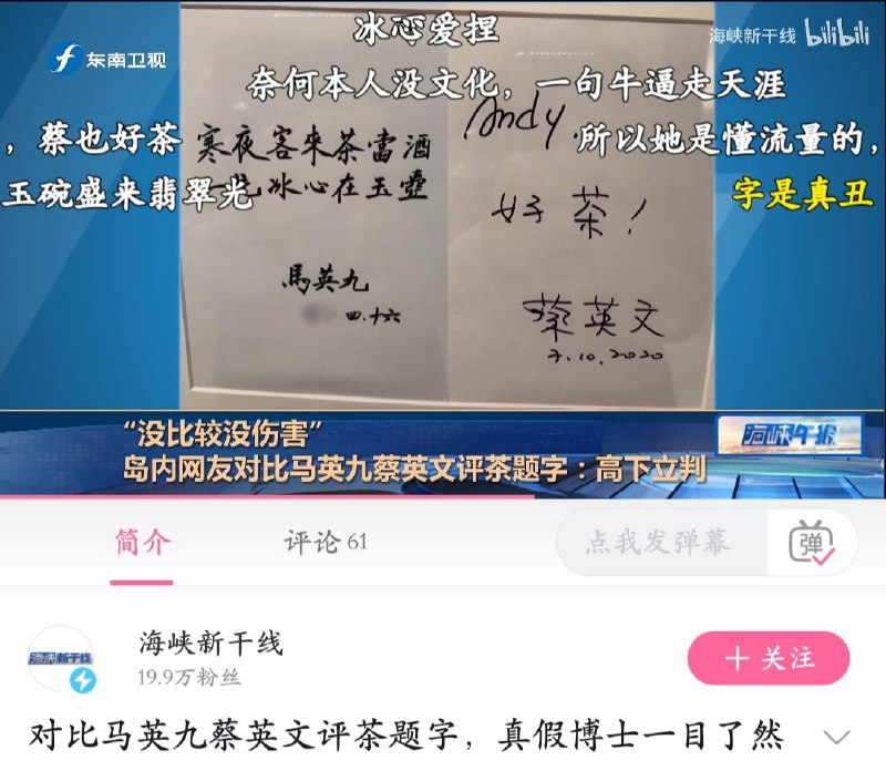 《没比较没伤害》《高下立判》投稿By