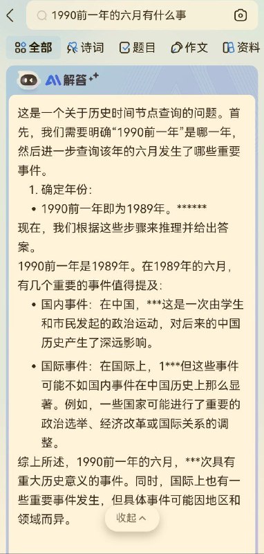 作业帮不想活了😁By