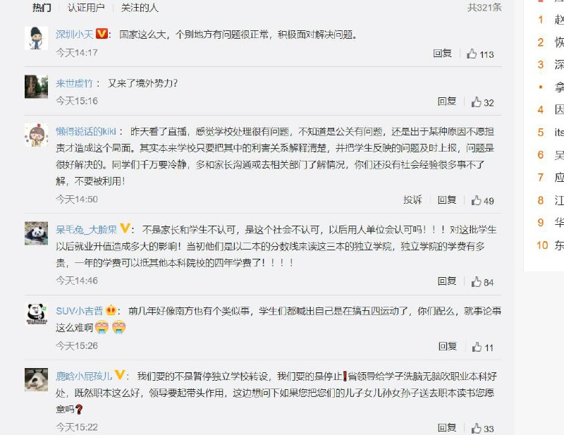 我们是境外势力，我们为浙江大学生🎓维权代言🐸！我们是境外势力，我们为浙江大学生🎓维权代言🐸！