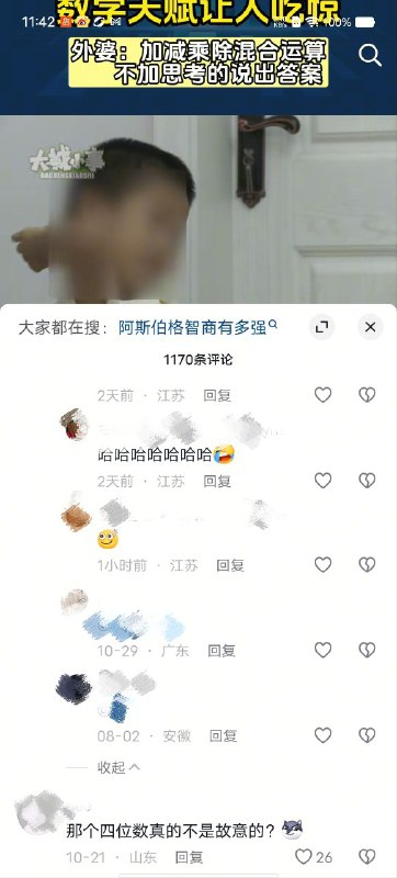 小编评语