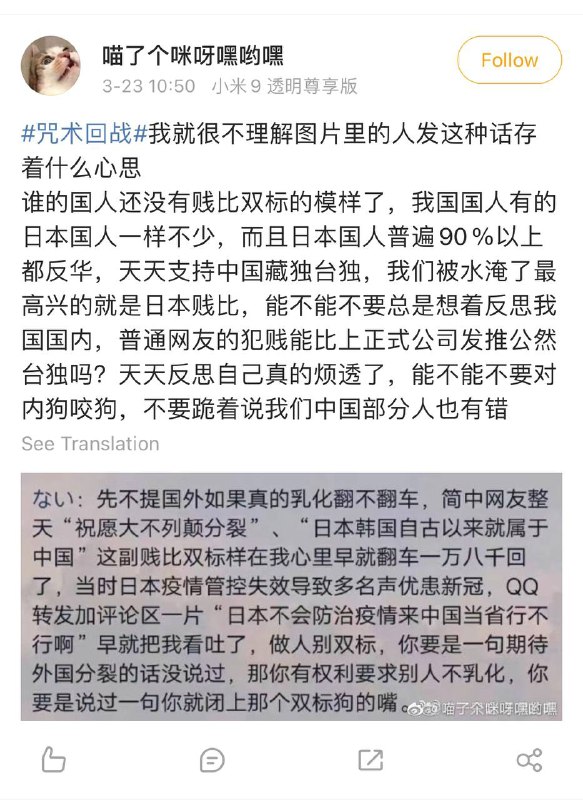 关于咒术回战日推将台湾称作国家，随后修改并删除，且在微博做出说明#乳华 By