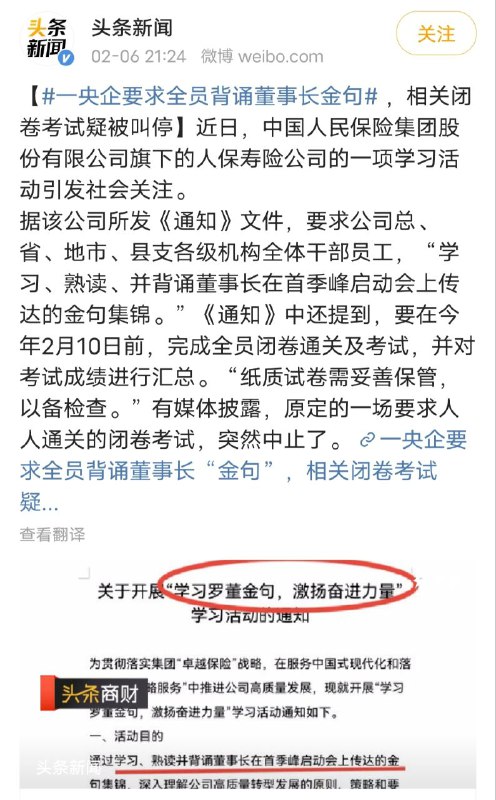 滞纳人只能学习习近平的金句By